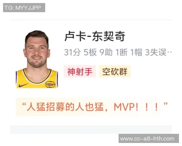 斯玛特今日正负值创湖人本季新高东契奇紧随其后表现出色